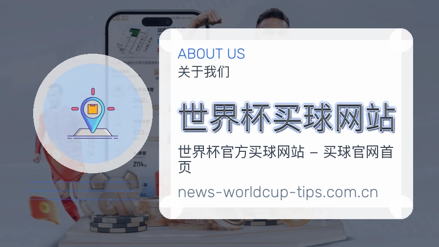  世界杯买球网站 团队工作场景图